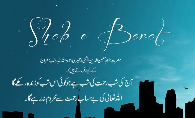 Shab e Barat Whatsapp Status and SMS Wishes