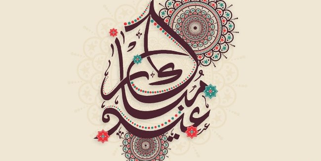 eid mubarak calligraphy png and vector 2020